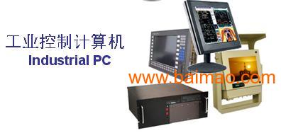 福州GE工業控制計算機產品購買指南 廠家、促銷與價格信息